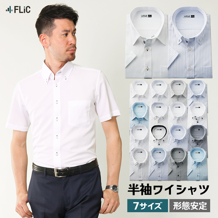 snb / 半袖ワイシャツ 【送料別】