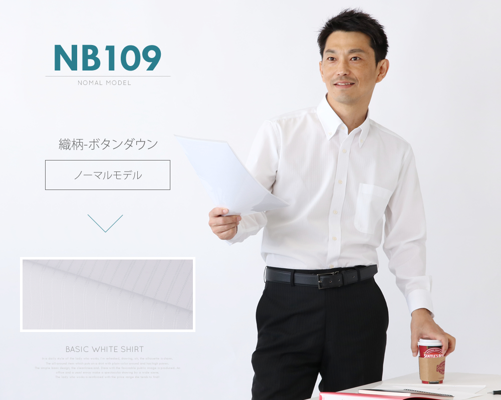 l-white_nb109-01.jpg
