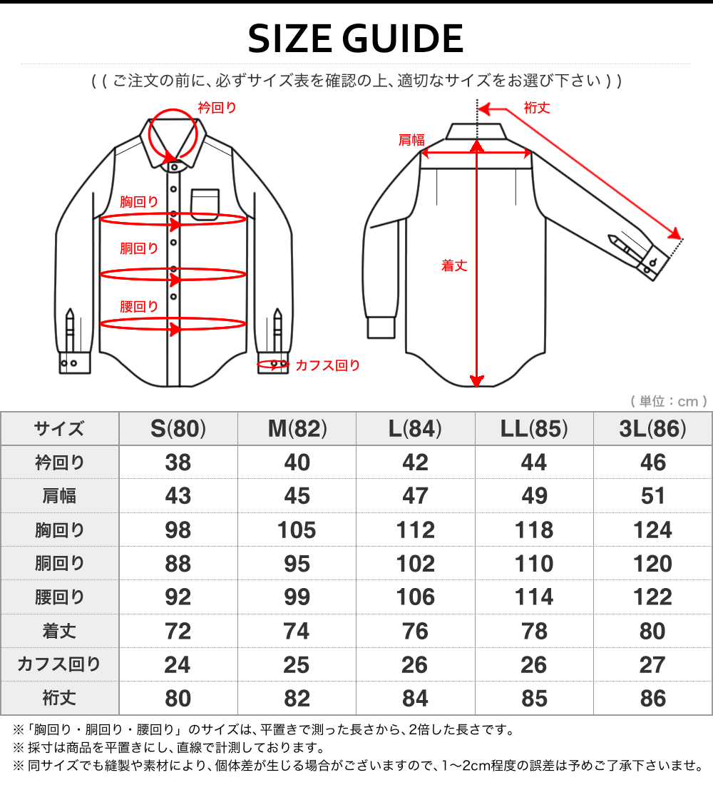 sizeguide_knit_ls5.jpg