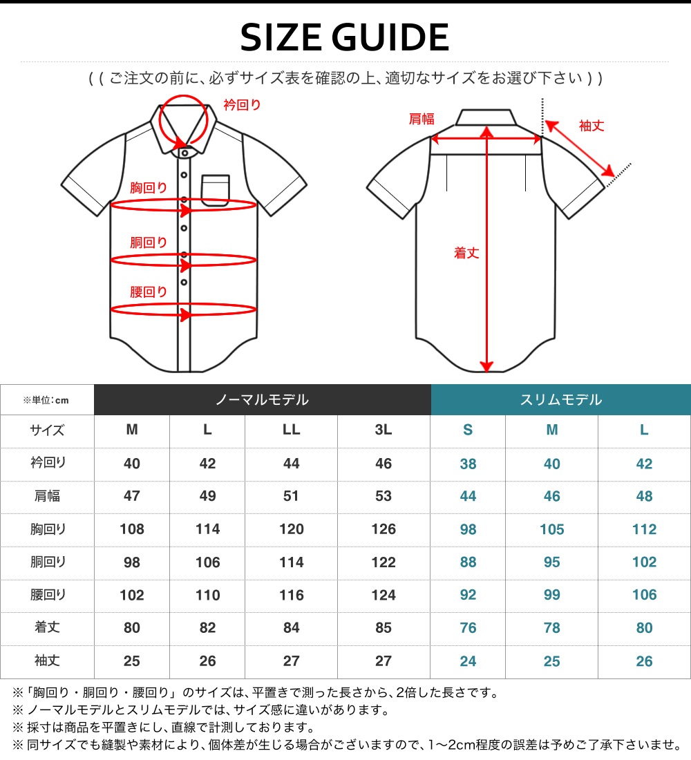 sizeguide_ss7.jpg